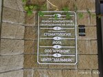 Агроком (Stroitelnaya Street, 14к2), carne de aves y huevos