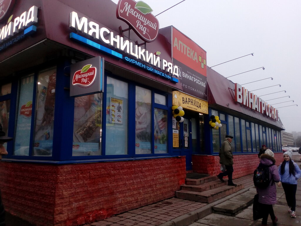 Аптека АптекаПлюс, Обнинск, фото