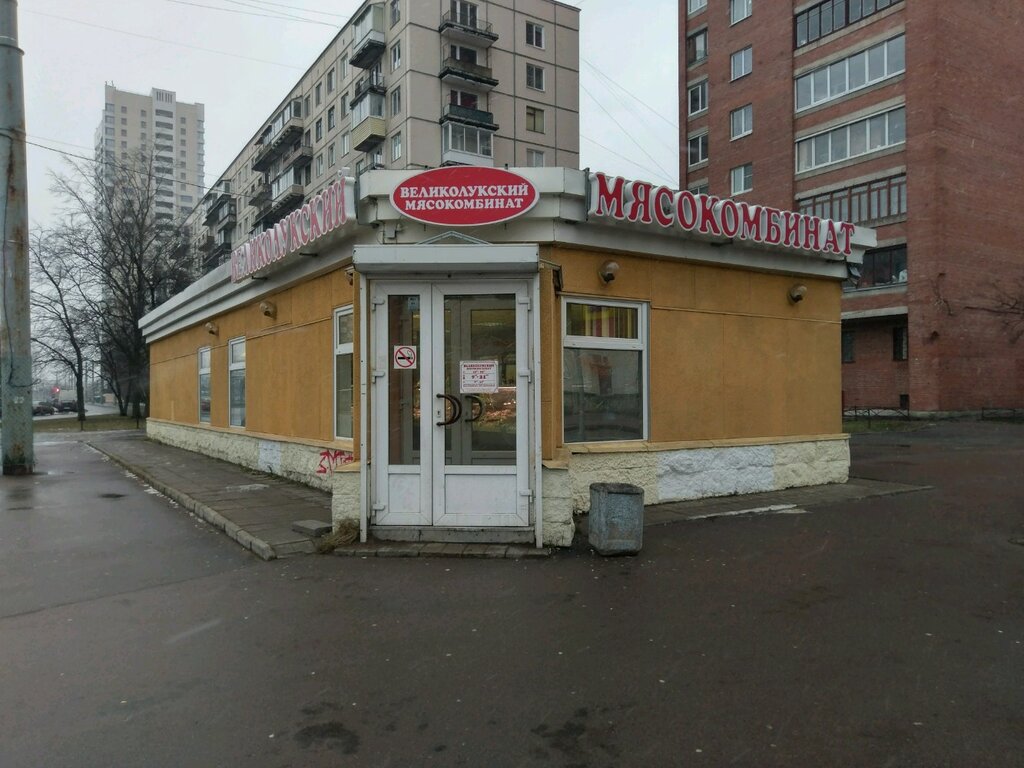 Великолукский Мясокомбинат Магазины Спб Рядом