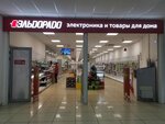Эльдорадо (Черкесское ш., 35), магазин электроники в Пятигорске