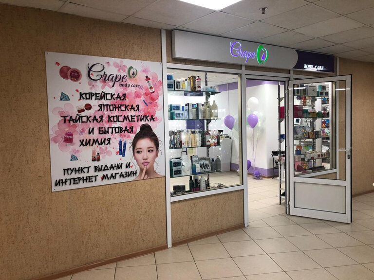 Кор Шоп Корейский Магазин