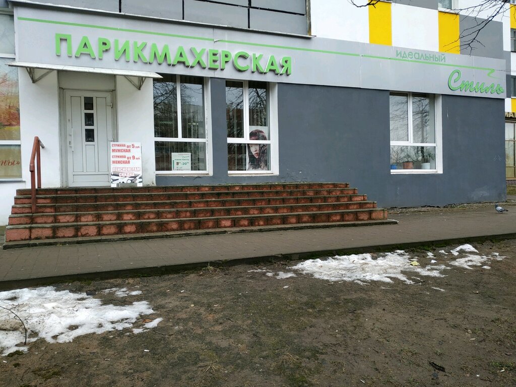 Улица черняховского витебск карта