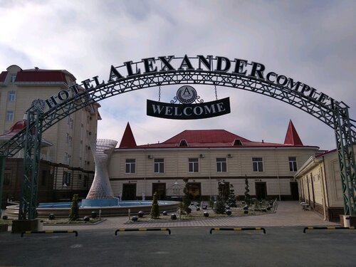 Гостиница Александр в Самарканде