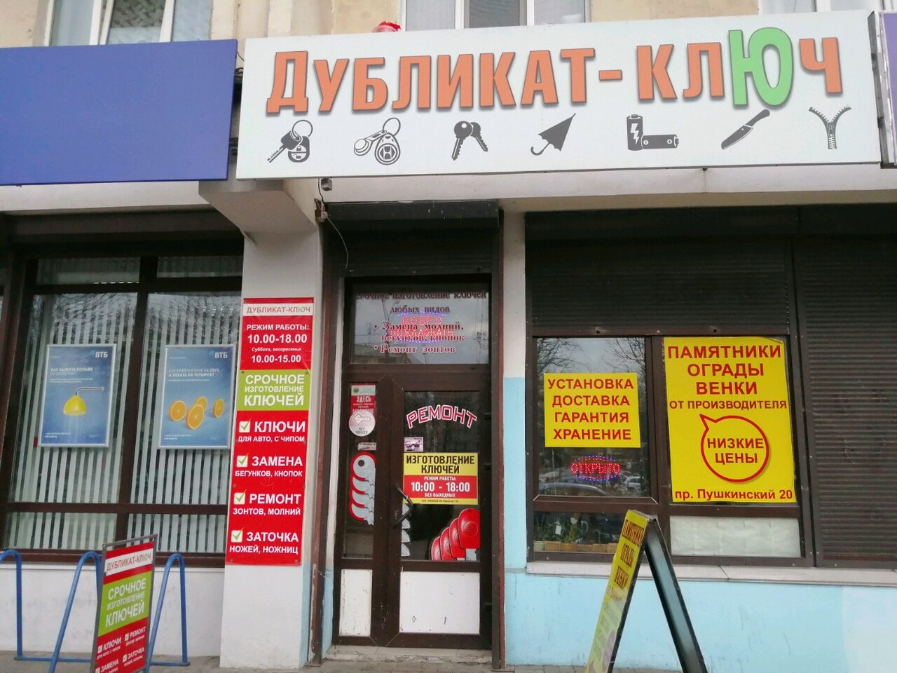 Проспект пушкина могилев карта