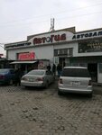 AvtoGid (Seilkhan Akkoziev Street, 150), auto parts and auto goods store