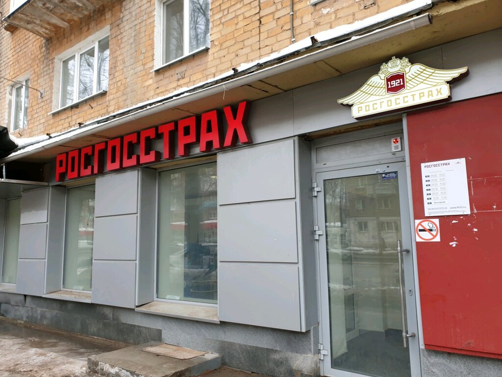 Росгосстрах ул торцева 14 фото