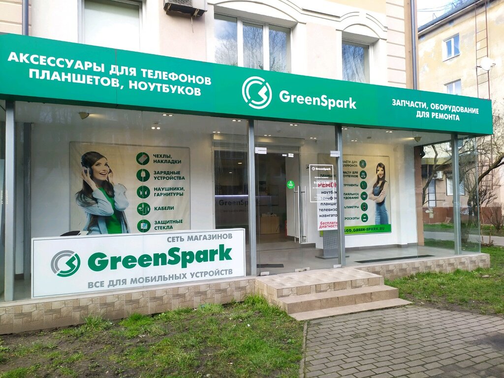 Cep telefonu aksesuarları GreenSpark, Kaliningrad, foto