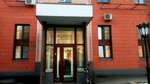 Бизнес-центр (Gostinichnaya Street, 9к4) ، مركز أعمال