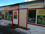 ZooLove (Kirova Avenue, 326А), pet shop