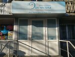 Diagnostika (Álimjanov kóshesi, 37), centro de diagnóstico