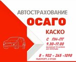 Фото 1 Автострахование