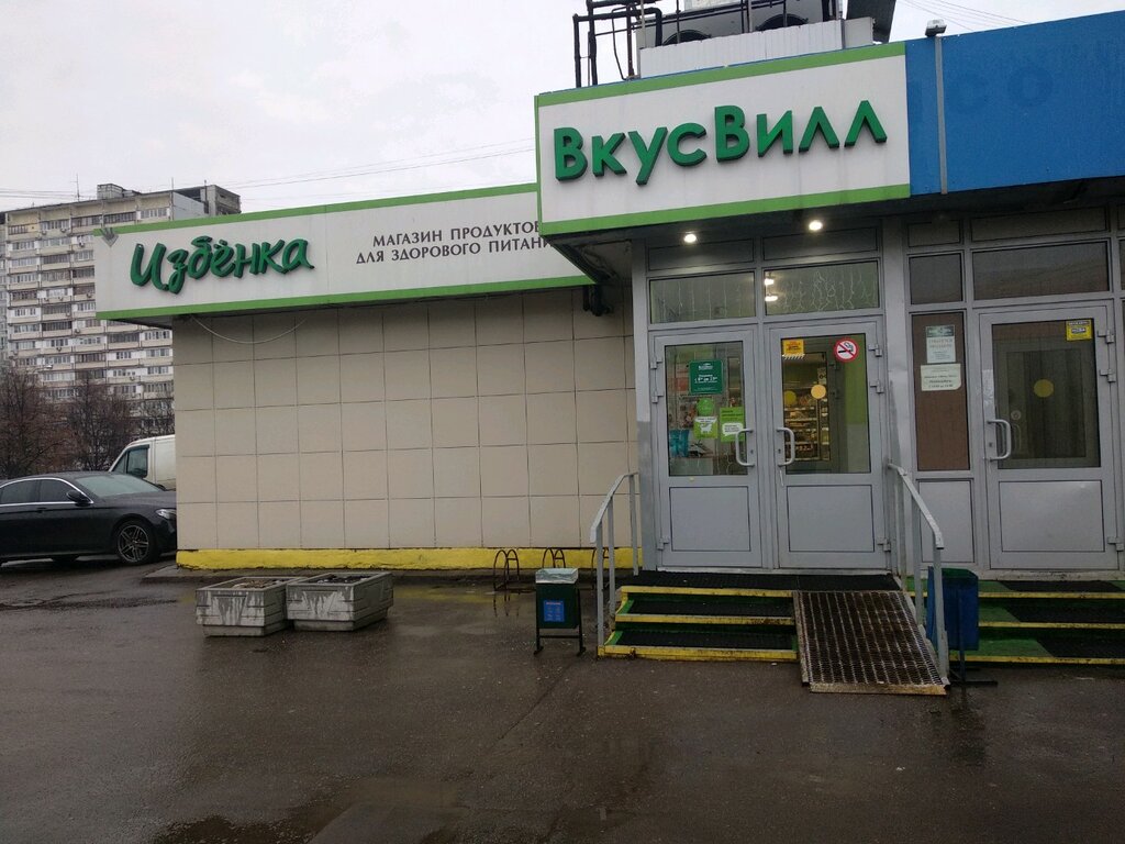 Grocery VkusVill, Moscow, photo