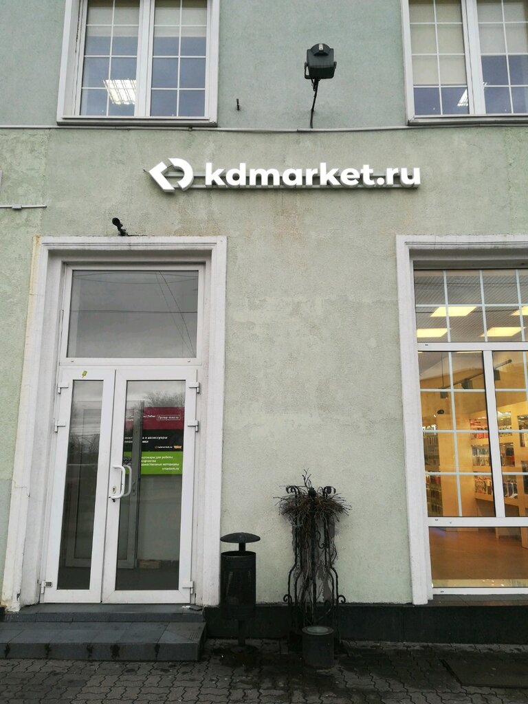 Electronics store KDmarket.ru, Kaliningrad, photo