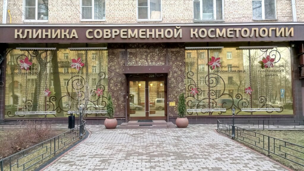 Medical center, clinic SM-Kosmetologiya, Moscow, photo