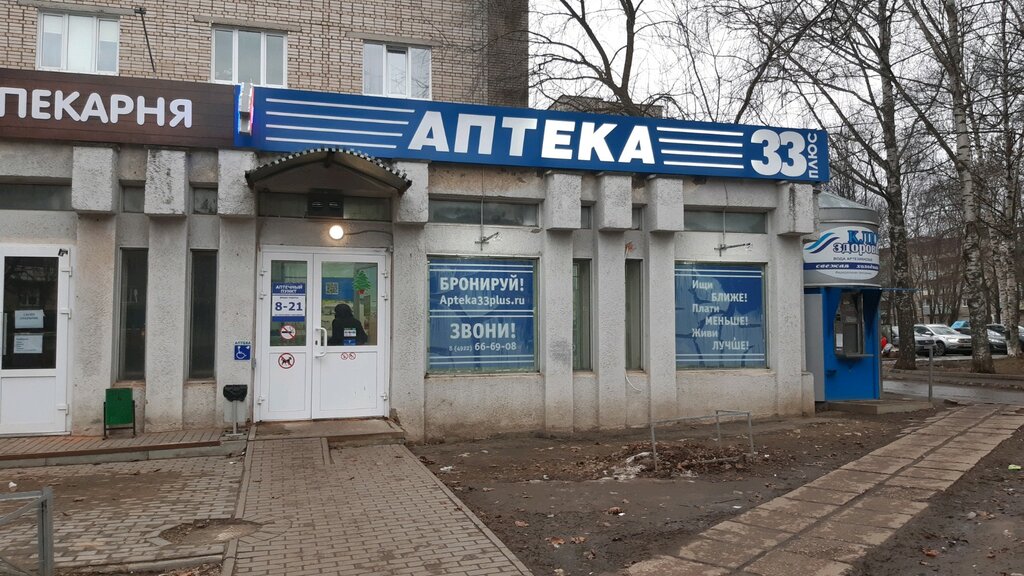 Магазины На 3 Владимирской
