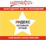 MasterSluh (Petrovskaya ulitsa, 116), medical center, clinic