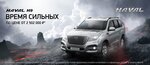 Фото 2 Haval Fresh Auto. Официальный дилер