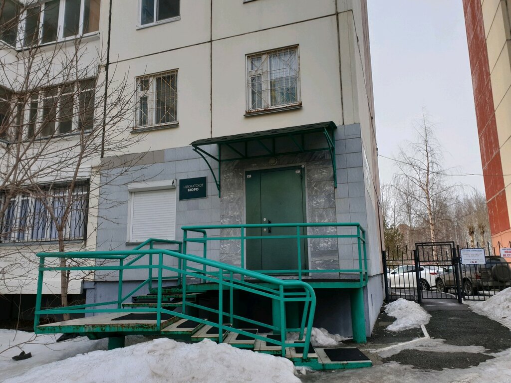 Abogados Advokatsky kabinet Cherepanova V. Ye, , foto