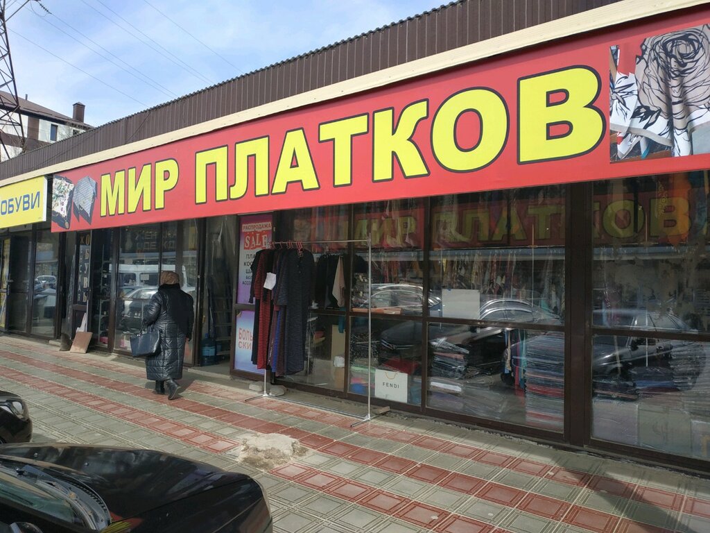 Магазин Платков Фото