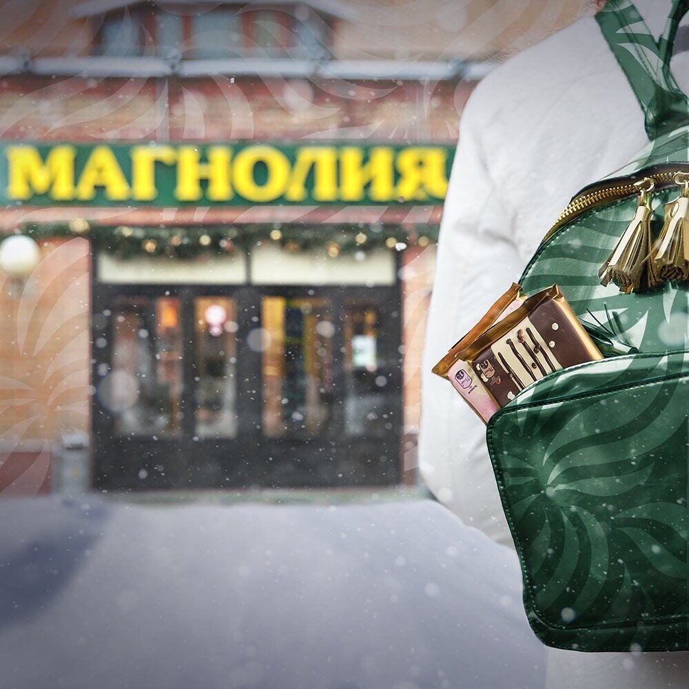 Supermarket Magnoliya, Moscow, photo