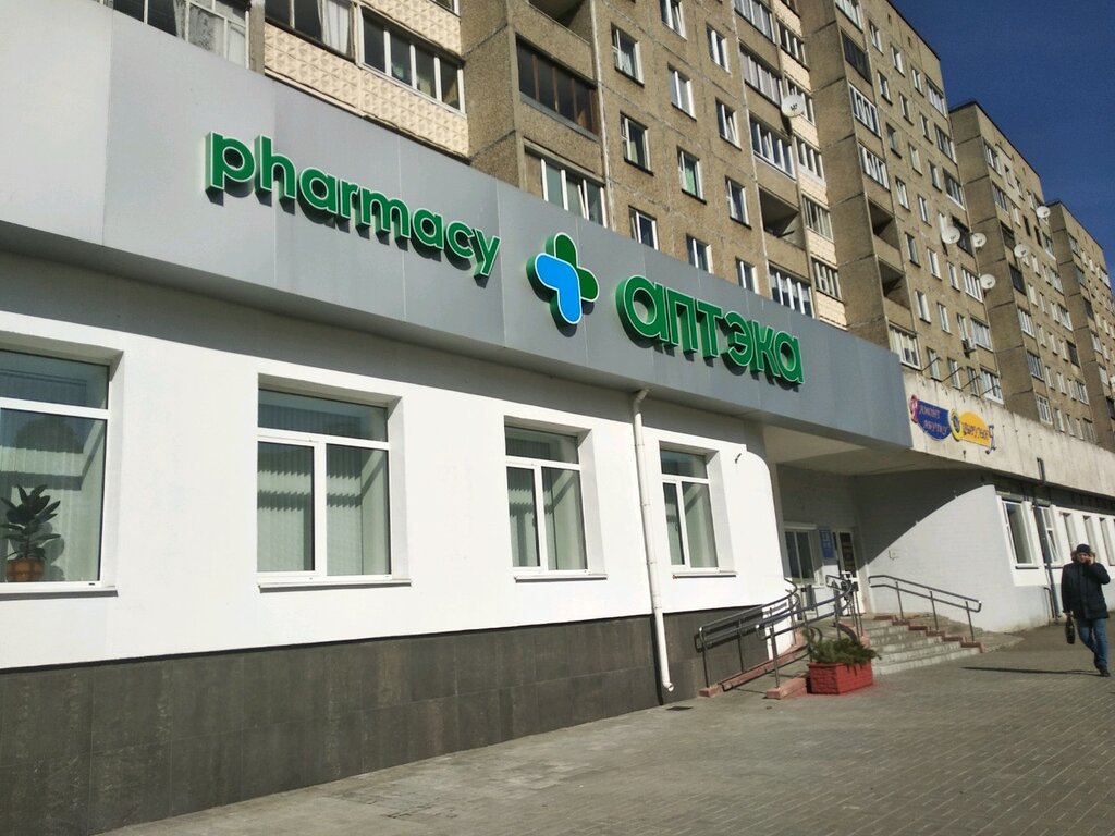 Аптека Белфармация аптека № 67 второй категории, Минск, фото