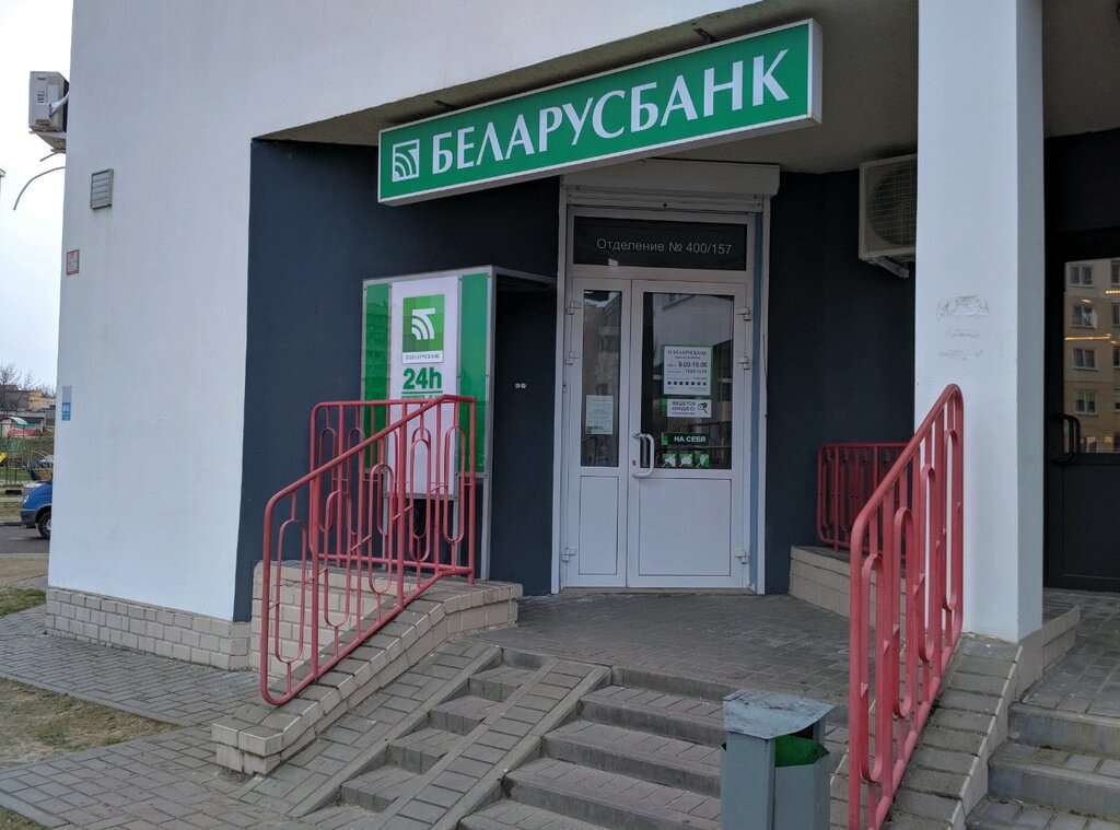 Банк Беларусбанк, Гродно, фото