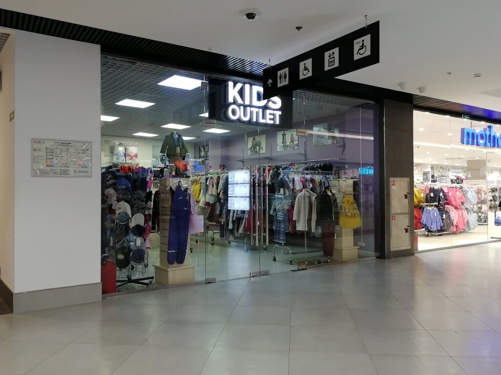 Магазин детской одежды Kids outlet, Москва, фото