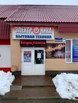 Электроника (ул. Механошина, 71А), магазин бытовой техники в Ивделе