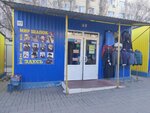 Мир шапок (ulitsa Fedotova, 2А/57), hat shop