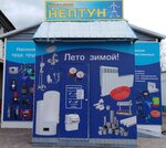 Нептун (Oktyabrskaya ploshchad, 6В) ، معدات سباكة