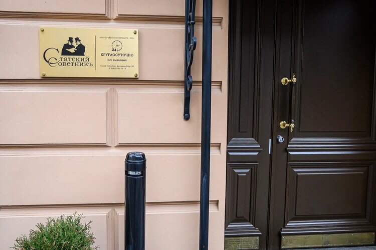 Фото Статский Советник на Кустарном