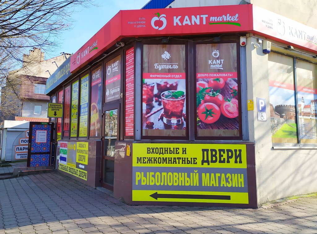 Рыболовный Магазин Московский Проспект Калининград