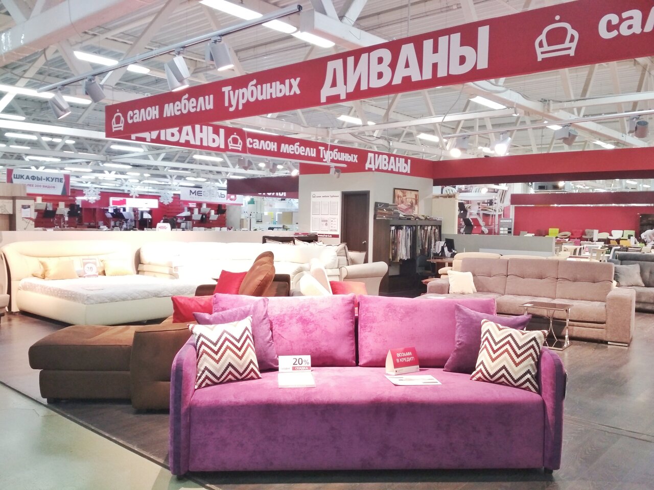 Дом Мебели Пермь фото 11