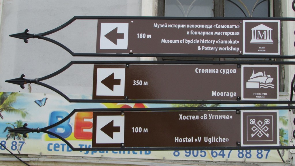 Фото В Угличе