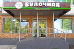 Bulochnaya na Zelenoy (Zelyonaya Street, 2А), bakery