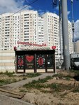 Эротик сити (Krasnogorsk, Pavshinskiy Boulevard, 2А), sex shop