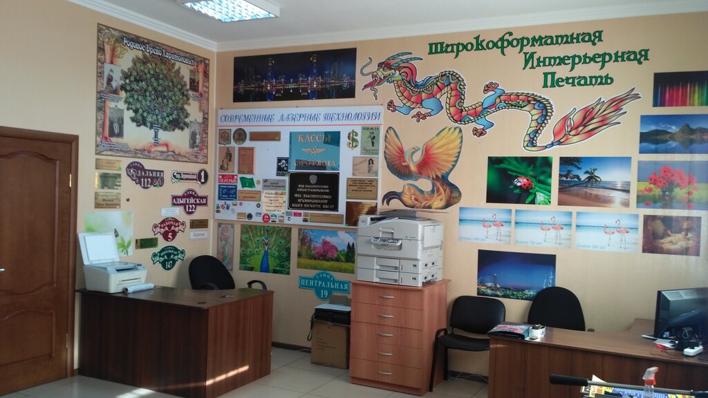 Seal and stamp Grafika Plyus, Maykop, photo