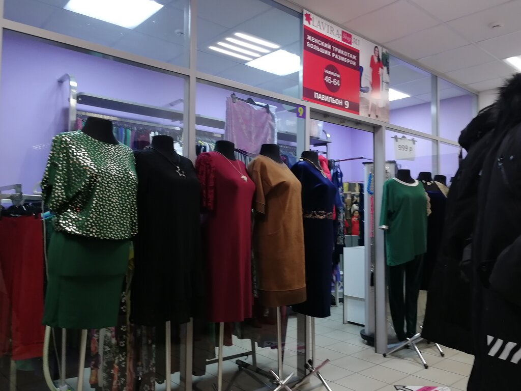 Лавира Интернет Магазин Женской Одежды В Розницу