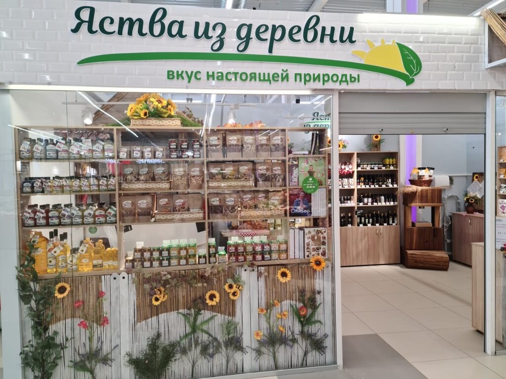 Липецке Компании Магазины