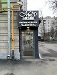 Мир наград (Ленинградский просп., 62, Москва), магазин подарков и сувениров в Москве