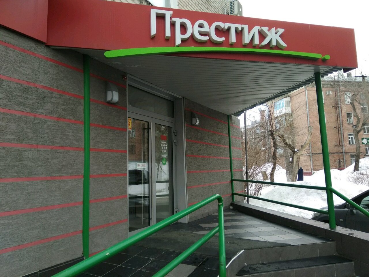 Оптика престиж ул вали максимовой 5 фото
