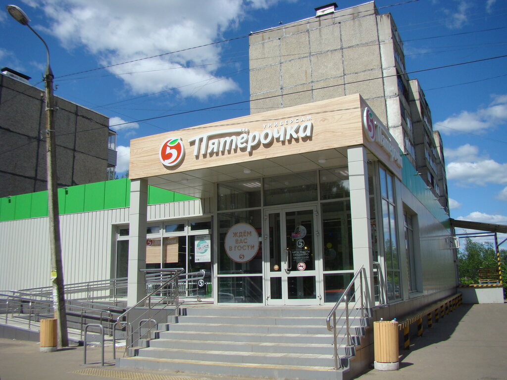 Супермаркет Пятёрочка, Рыбинск, фото