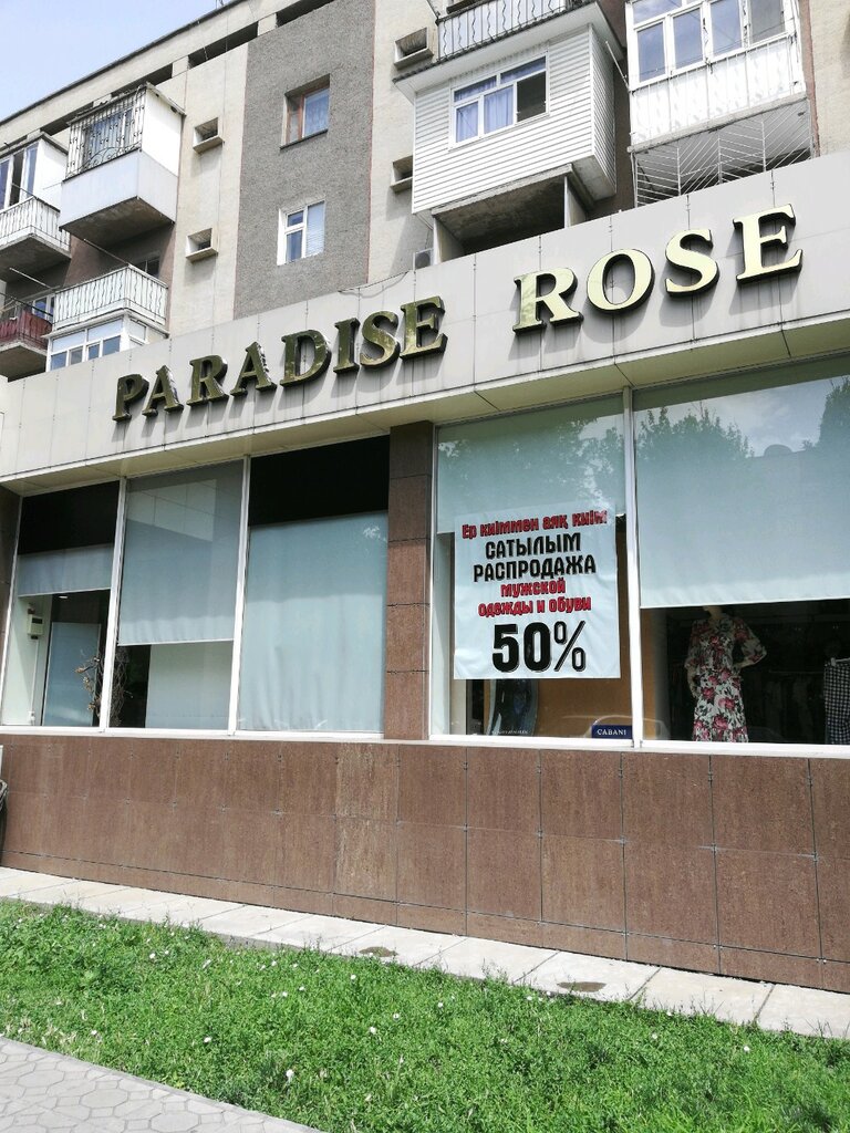 Clothing store Paradise rose, Taraz, photo