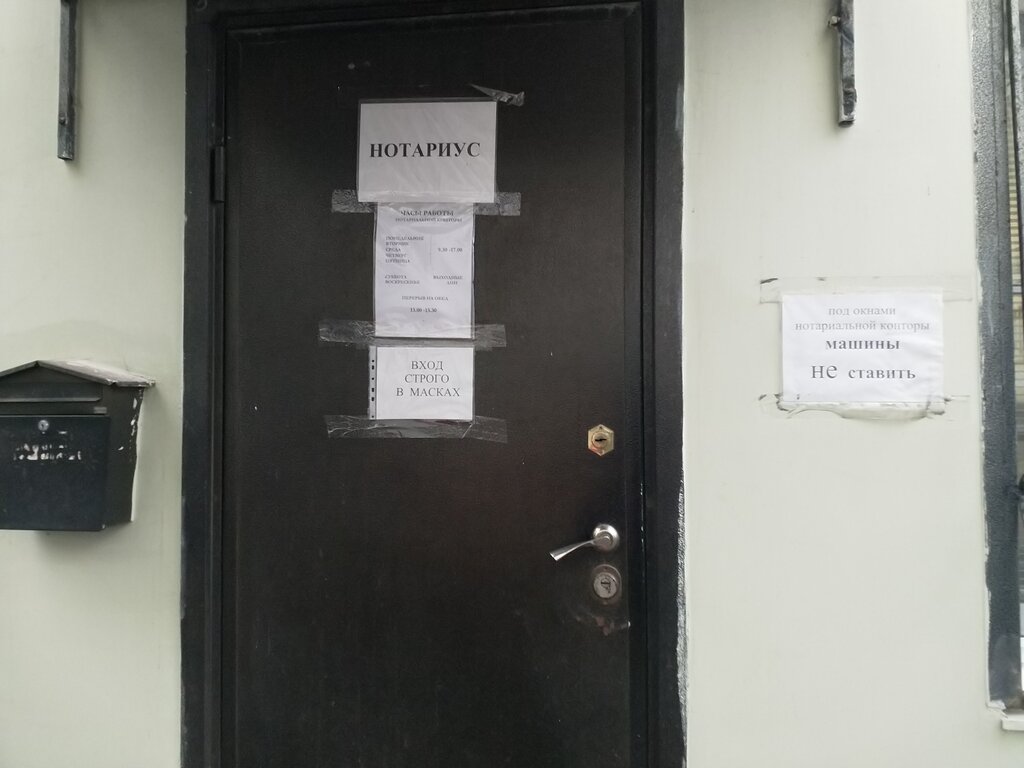 Notaries Нотариус Гунина Т.П., Moscow, photo