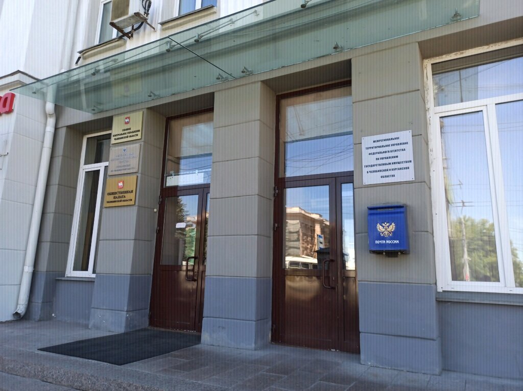 State supervisory bodies Федеральная антимонопольная служба управления по Челябинской области, Chelyabinsk, photo