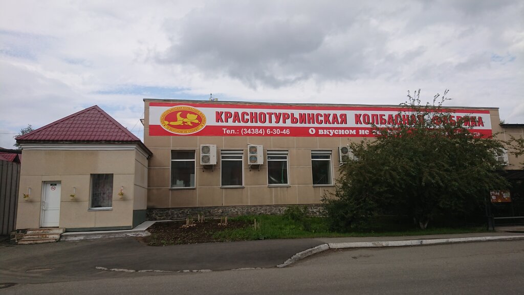 Elaboración de productos de alimentación Krasnoturinskaya Kolbasnaya Fabrika, , foto