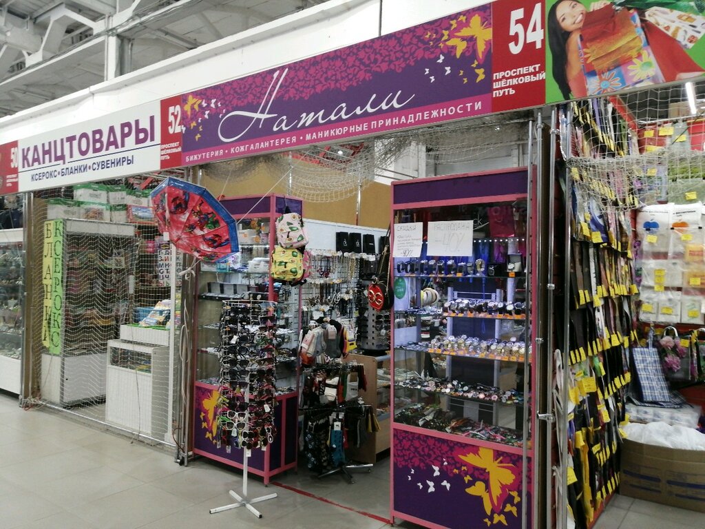 Магазин карина пенза