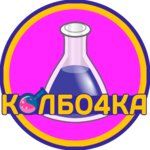 Колбочка (Дубнинская ул., 2, корп. 2), детские игрушки и игры в Москве