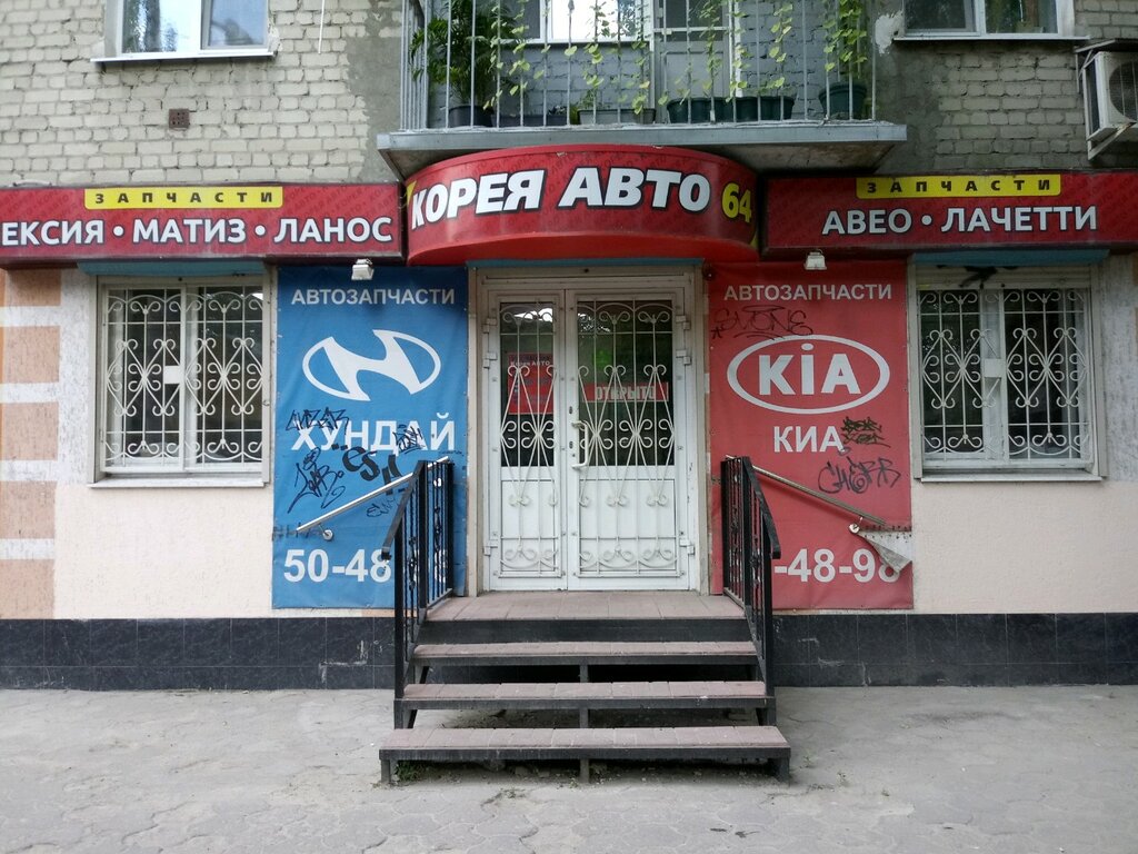 Саратов магазин автозапчастей рено