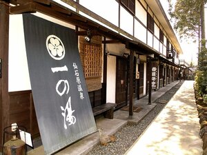 отель Hakone Onsen Yuyado Yamanosyou